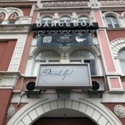 DanceBox Studio ID